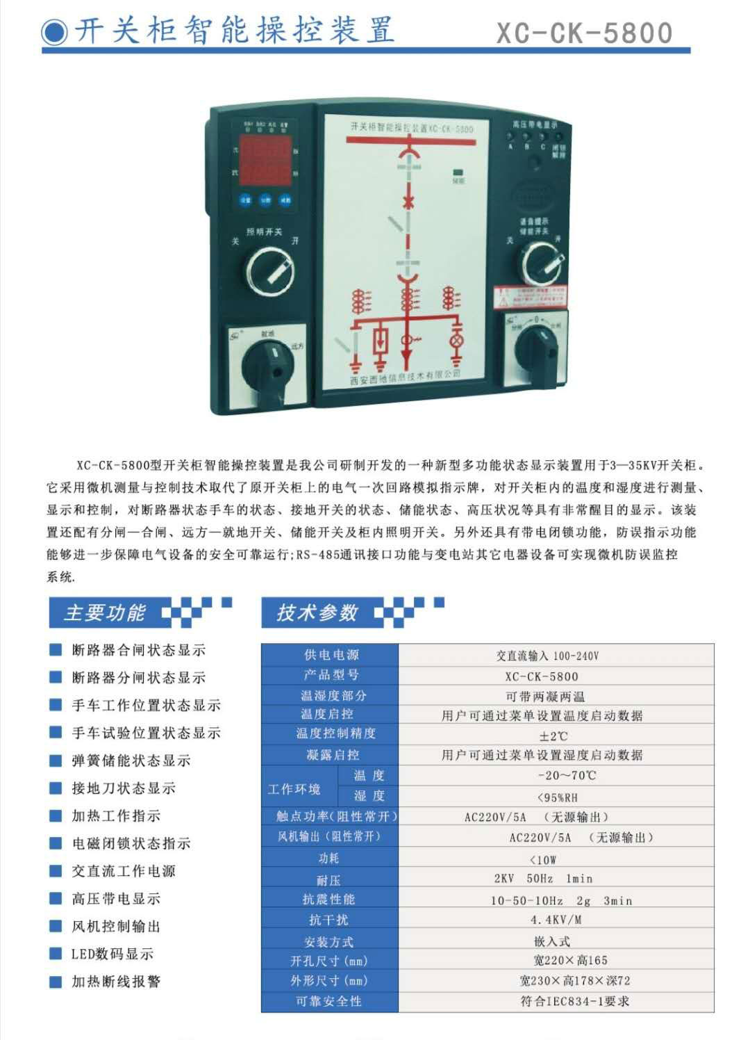 西高電氣